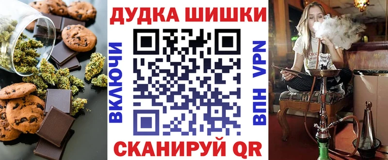 Canna-Cookies марихуана Салаир