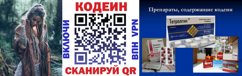 где купить наркотик  Салаир  Кодеиновый сироп Lean Purple Drank 