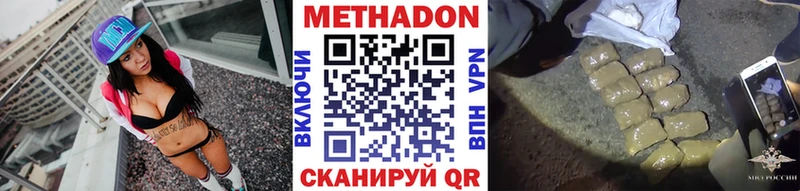 МЕТАДОН кристалл  Салаир 