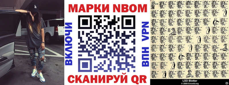 Наркотические марки 1,8мг Салаир
